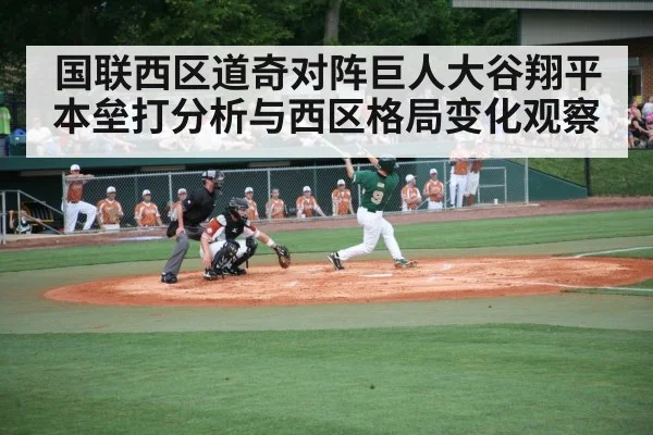 baseball home run swing