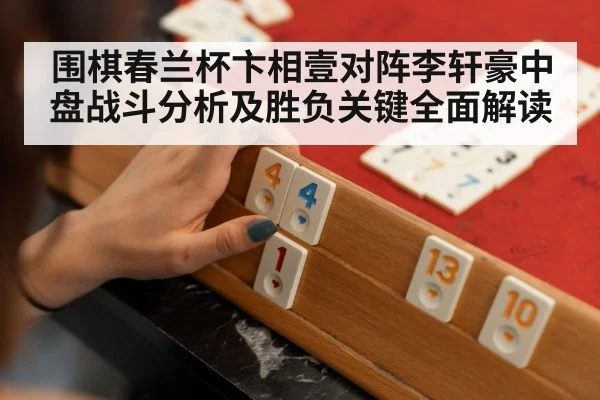 strategy board game concentration