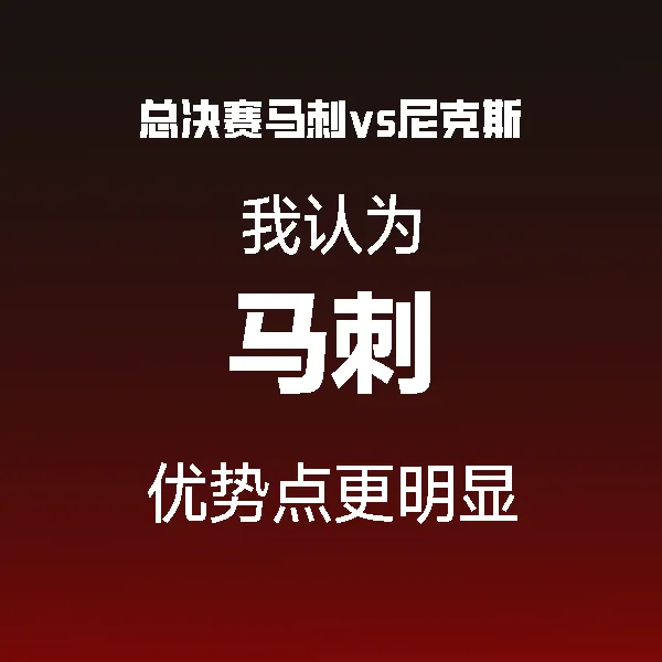 新2管理最新网址-马刺总冠军